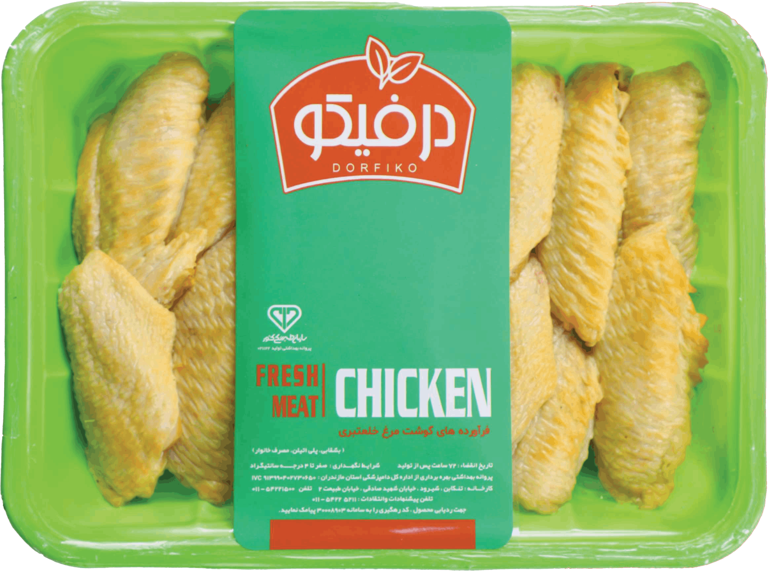 بال طعم‌دار